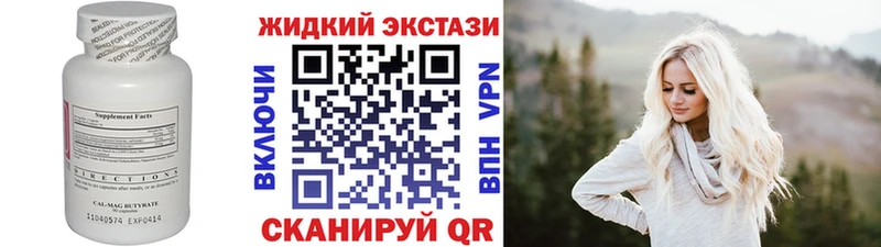 Купить где  Моздок  Бутират жидкий экстази 