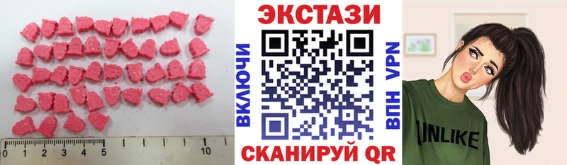 Ecstasy круглые  Купить  Моздок 