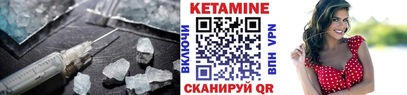 КЕТАМИН VHQ  Купить  Моздок 