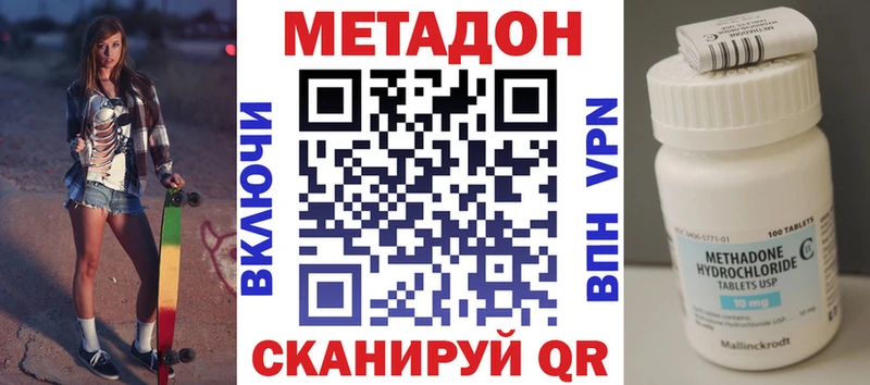 Купить  Моздок  Метадон methadone 