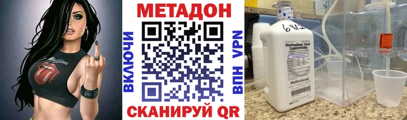 Метадон мёд Моздок